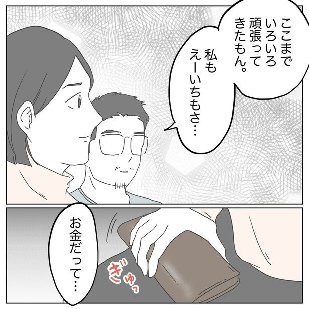 41-2 画像提供：ぺ子さん