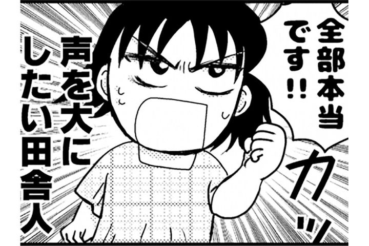 「田舎に住むと運動不足になる」は本当！結婚後に15kg太った事情とは？【脱デブ日記 #31】