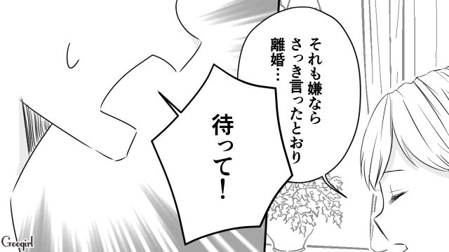 「もうあなたと別れたい…」妻が離婚を切り出した深刻な理由とは？