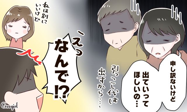 「出て行ってはもらえないだろうか」よかれと思って始めた義両親との同居が終了した話