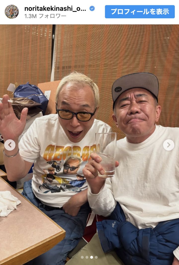 木梨憲武、所ジョージ71歳誕生日を祝福 ※「木梨憲武」インスタグラム width=