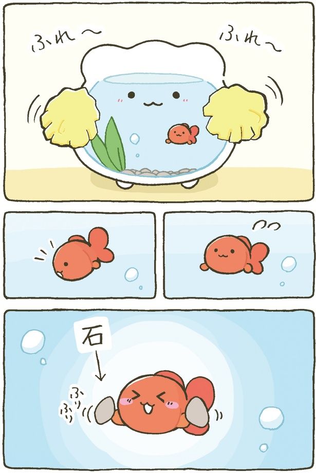 ふれ～ふれ～ (C)わるるぎ／KADOKAWA
