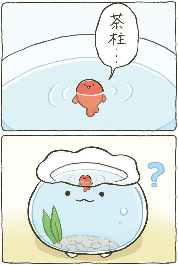 ？ (C)わるるぎ／KADOKAWA