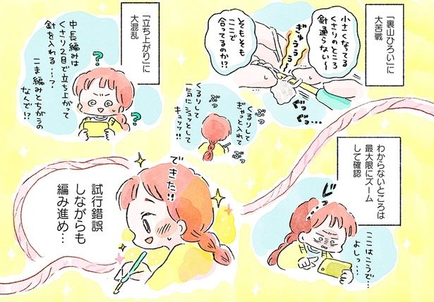 大苦戦、大混乱しながら… （C）まつざきしおり／KADOKAWA