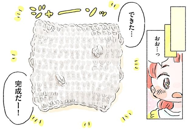 できた… （C）まつざきしおり／KADOKAWA