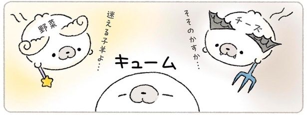 迷ったら… （C）tapu／KADOKAWA