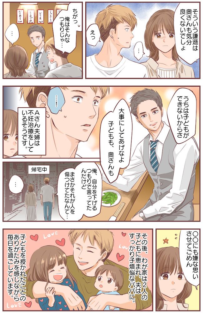 「うちはデキ婚だし」という夫にモヤモヤ…祝福を素直に受け止めない夫が態度を改めたきっかけとは？