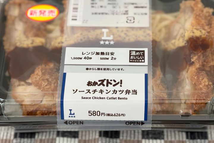 ボリュームすごっ！【ローソン】893kcalの豪快すぎるお弁当が登場