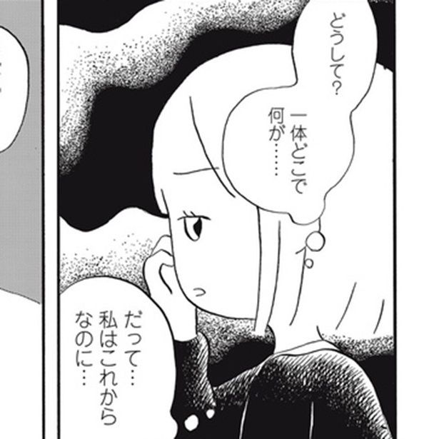 会社から休職を勧められるてんちゃん 画像提供：Ⓒみぞグミ絵璃／講談社