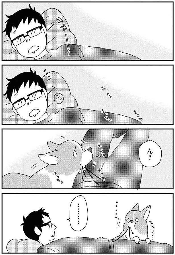 ん？ (C)らくだ／KADOKAWA