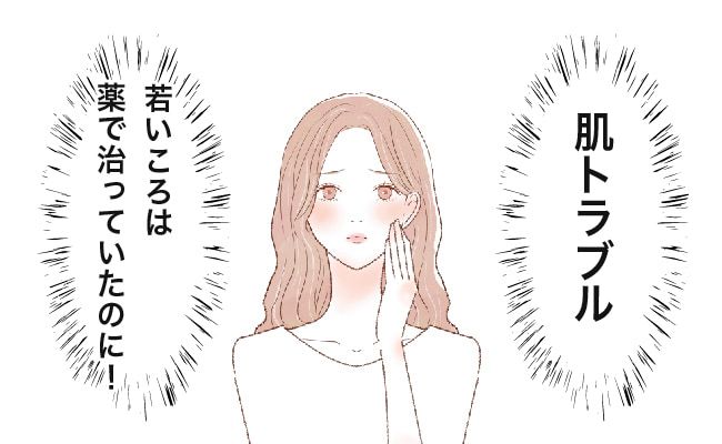 肌トラブルに驚く女性