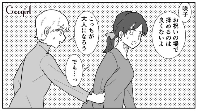 「賞味期限の切れた女」「30オーバーはマジで無理だから」結婚式の二次会で暴言を吐いた男の話