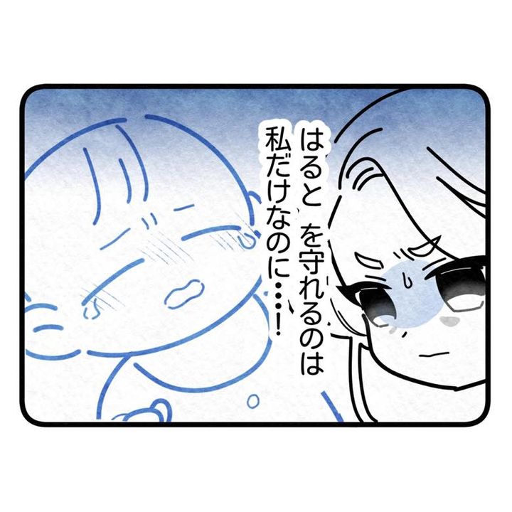 保護者支援もアンタ達の仕事でしょ？／まえだ永吉