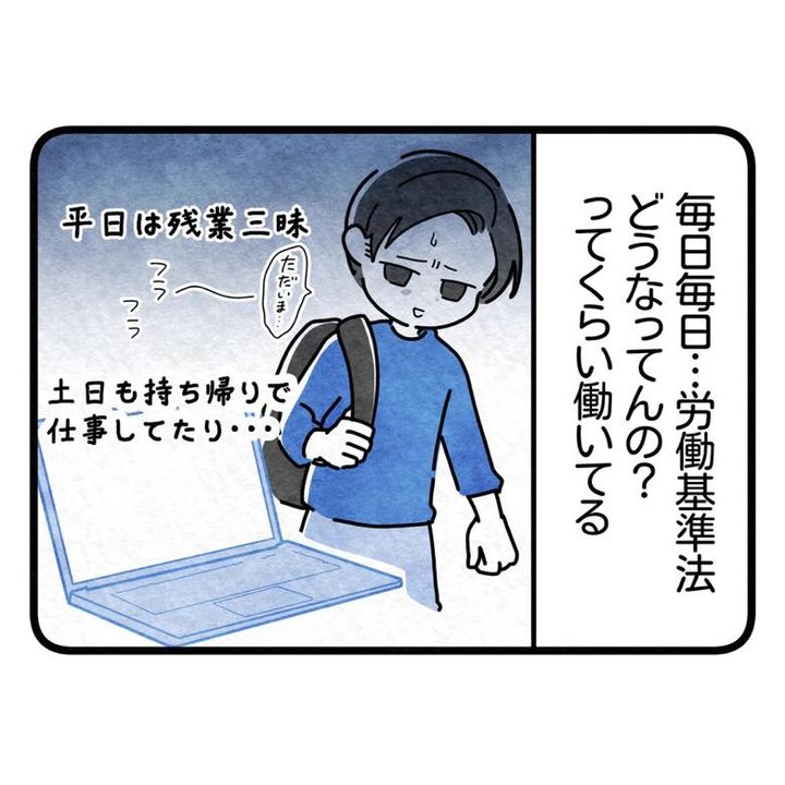 保護者支援もアンタ達の仕事でしょ？／まえだ永吉