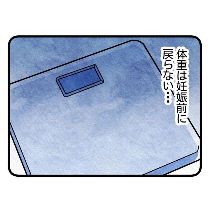 保護者支援もアンタ達の仕事でしょ？／まえだ永吉