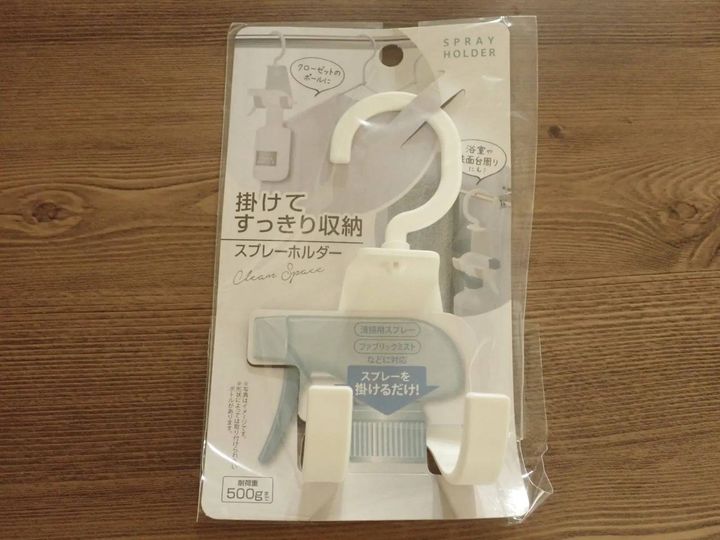DAISO(ダイソー)：スプレーホルダー