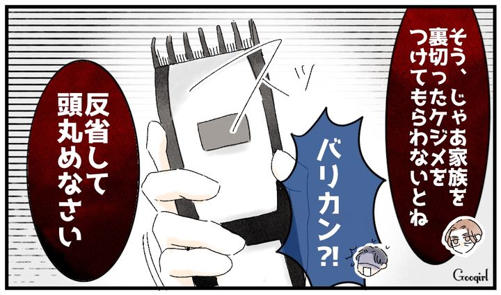 「それだけは勘弁して…！」余裕の不倫女が義母のお仕置きに絶叫した話