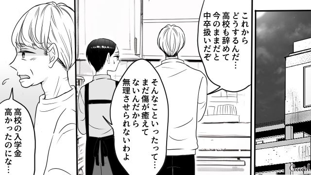 パパ活がバレ自主退学した女子高生…はじめてのアルバイトでお金を稼ぐ大変さを痛感した話