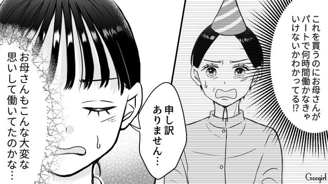 パパ活がバレ自主退学した女子高生…はじめてのアルバイトでお金を稼ぐ大変さを痛感した話