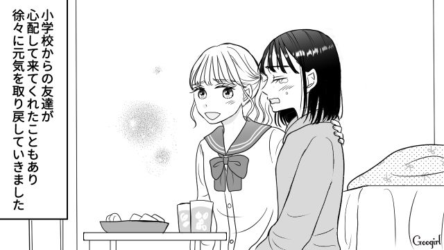 パパ活がバレ自主退学した女子高生…はじめてのアルバイトでお金を稼ぐ大変さを痛感した話