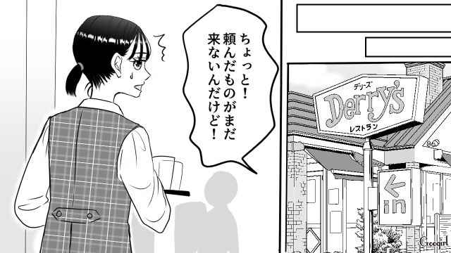 パパ活がバレ自主退学した女子高生…はじめてのアルバイトでお金を稼ぐ大変さを痛感した話