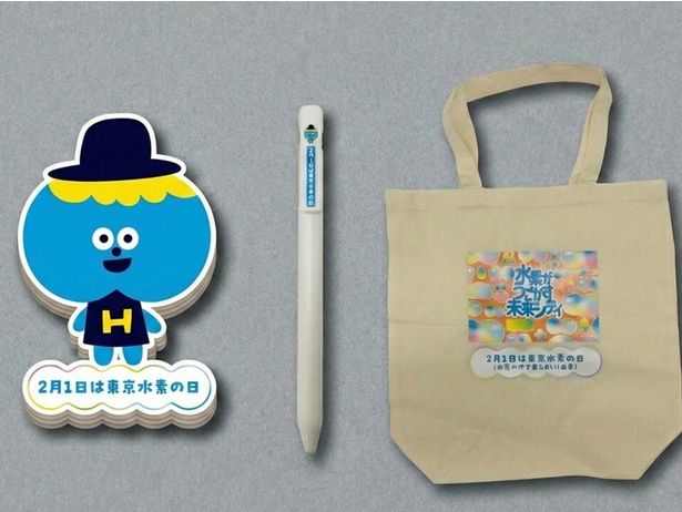 来場者・アンケート回答者にプレゼントされるオリジナルグッズ