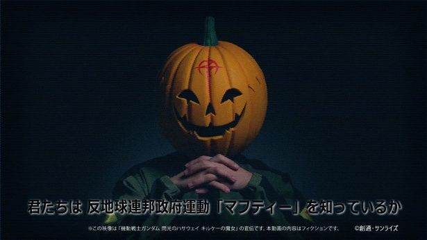 【写真を見る】第1章で存在感を発揮していた“あの人物”から声明が [c]創通・サンライズ