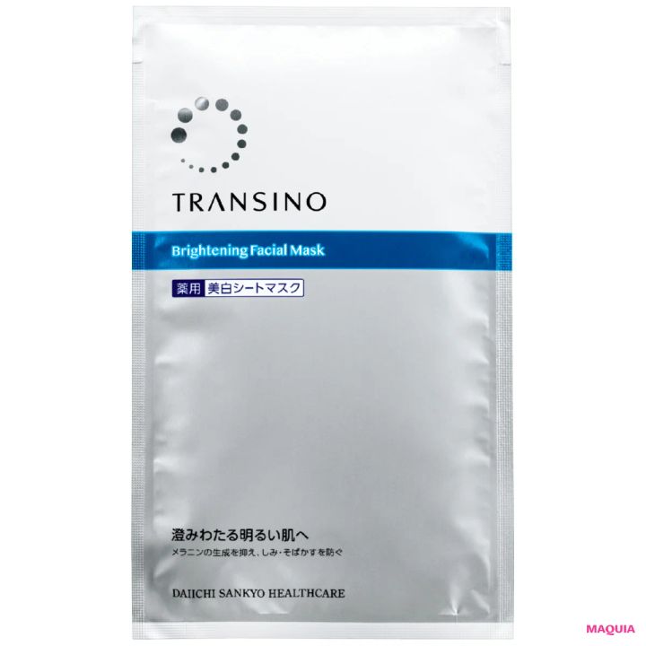 2026年最新スキンケア ブライトニング＆UVトレンド トランシーノ薬用ブライトニングフェイシャルマスク