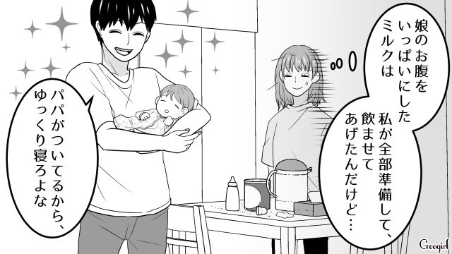 買い置きしてある酒に文句…「買ってきてもらえるだけ感謝しろよ！」なにもしない夫に産後の妻の怒りが爆発した話