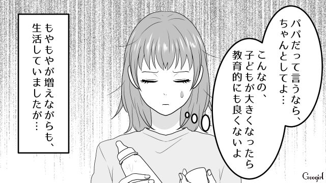 買い置きしてある酒に文句…「買ってきてもらえるだけ感謝しろよ！」なにもしない夫に産後の妻の怒りが爆発した話