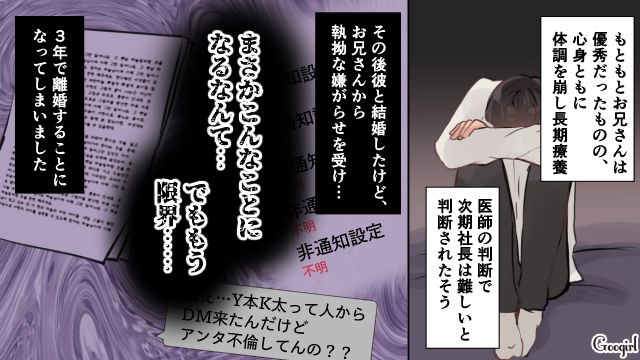 3年で終わったセレブ婚…地獄の義実家から逃亡して自由を手に入れた女性の話