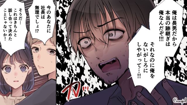 3年で終わったセレブ婚…地獄の義実家から逃亡して自由を手に入れた女性の話