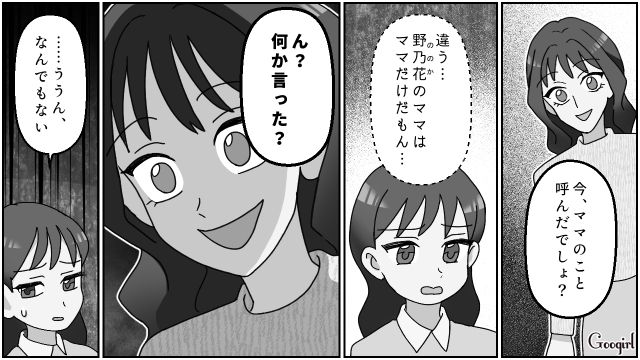 姉にポジションを奪われ「私の居場所なんてないんだ…」本物の家族のような光景にひとり涙した母親の話