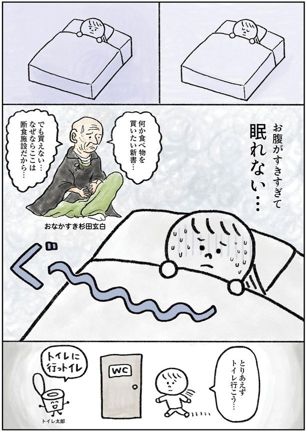 とりあえずトイレ行こう… （C）タワシ／KADOKAWA