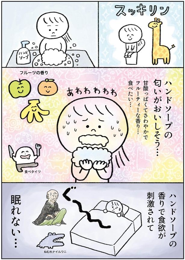 食べたい… （C）タワシ／KADOKAWA