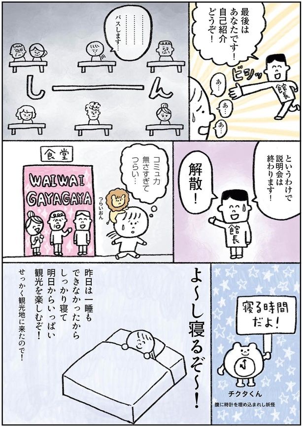 パスします… （C）タワシ／KADOKAWA