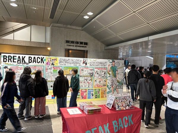 【東京都渋谷区】「ルーセントカップ第66回東京インドア会場」で大人気テニス漫画の企画展示を開催！