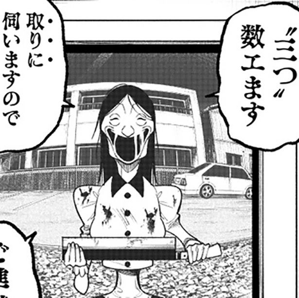 悪霊が問う「いりますか？」におざなりに対応してしまったのが仇…逃げ場なしのホラー展開とそれを粉砕するギャグの落差がSNSで話題に (C)ネブクロ / くらげバンチ(新潮社)