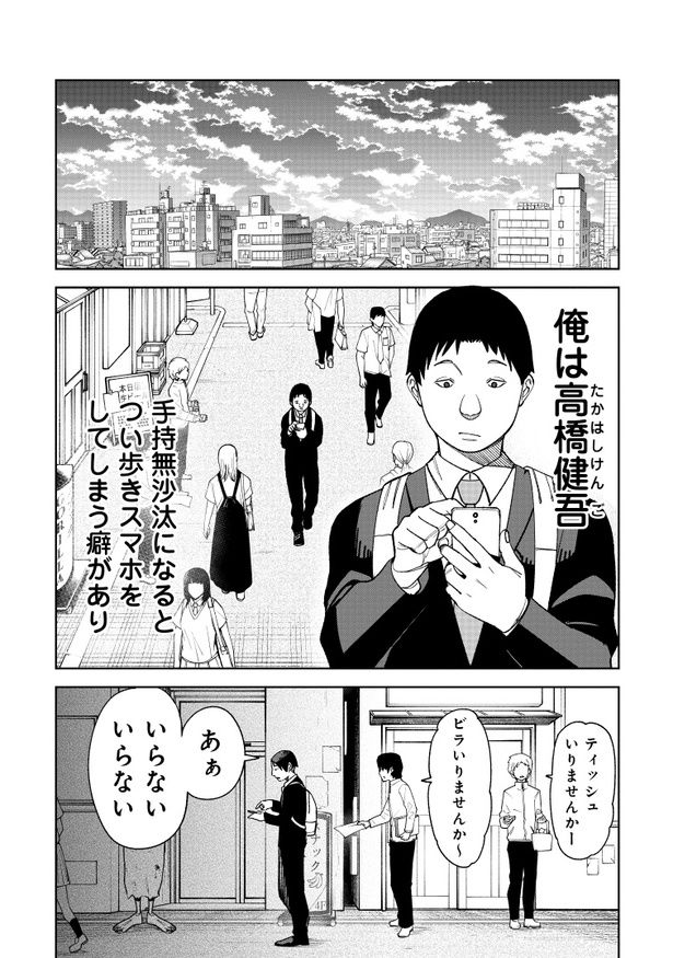 『訳アリ心霊マンション』第22話「インターホン」(01) (C)ネブクロ / くらげバンチ(新潮社)