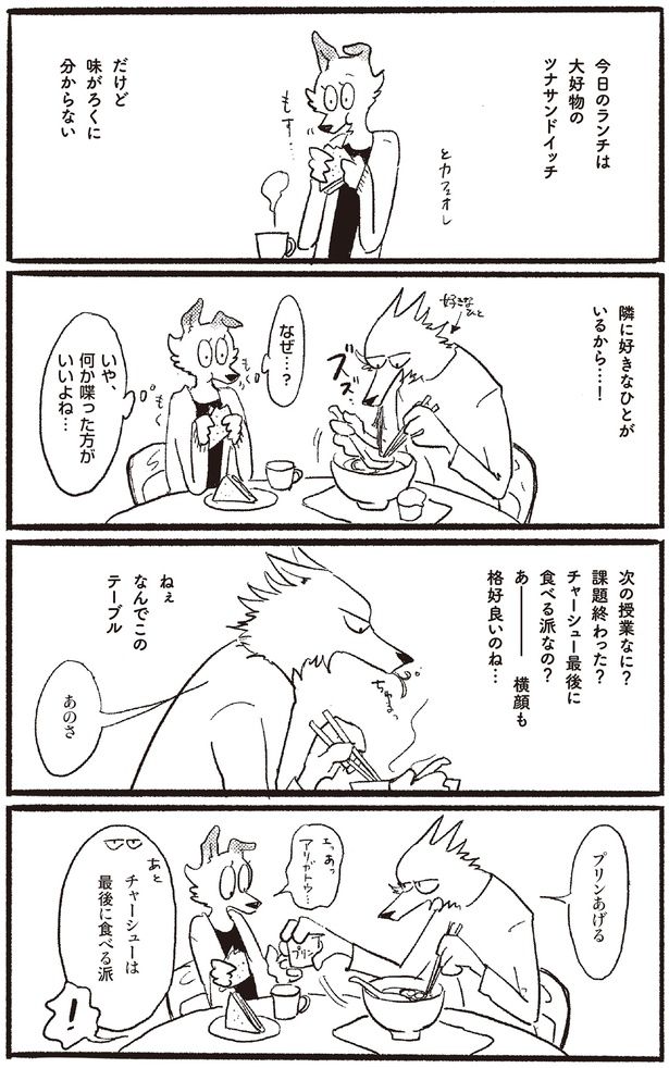 何か喋った方がいいよね… （C）蒔／KADOKAWA