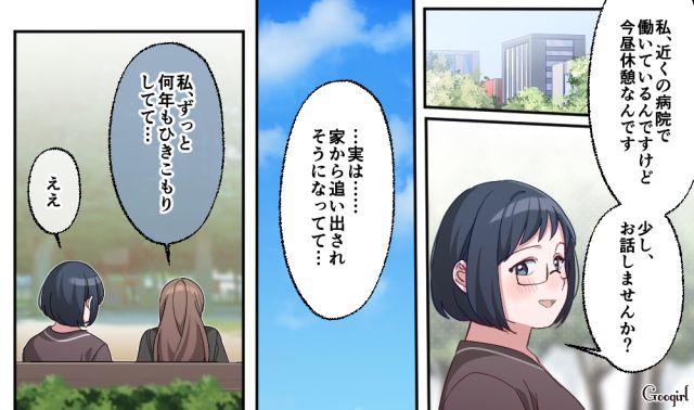 引きこもって数年…「こんな自分はもう嫌だ…」大人になってもイジメをやめられない女性が心のケアを勧められた話