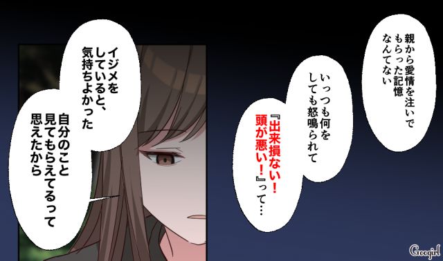 引きこもって数年…「こんな自分はもう嫌だ…」大人になってもイジメをやめられない女性が心のケアを勧められた話