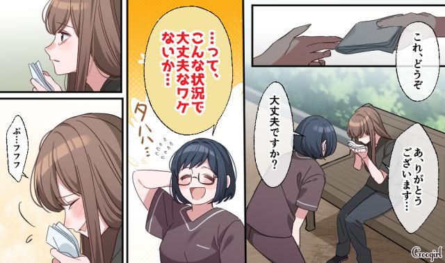 引きこもって数年…「こんな自分はもう嫌だ…」大人になってもイジメをやめられない女性が心のケアを勧められた話