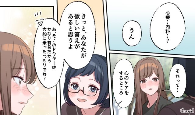 引きこもって数年…「こんな自分はもう嫌だ…」大人になってもイジメをやめられない女性が心のケアを勧められた話