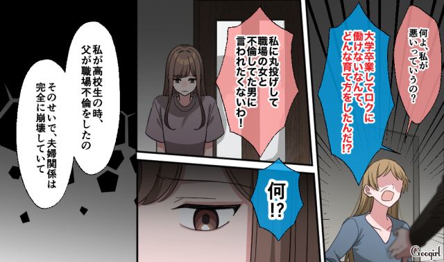 引きこもって数年…「こんな自分はもう嫌だ…」大人になってもイジメをやめられない女性が心のケアを勧められた話