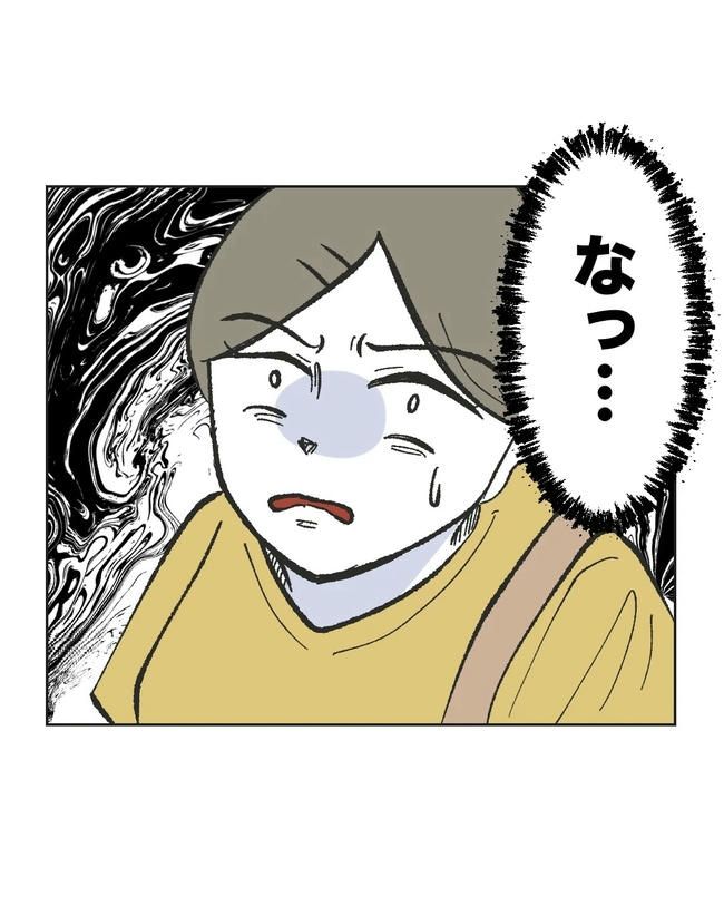 保護者にマウントする保育士／ミント