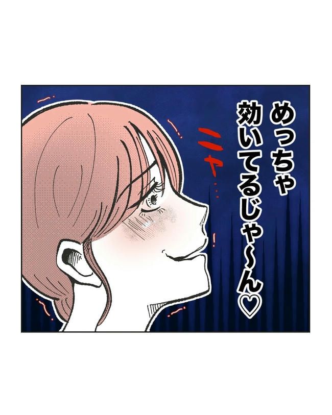 保護者にマウントする保育士／ミント