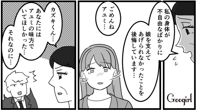 娘を侮辱された両親が…「産後うつになったらどうするつもりだ！」お宮参りで義母と夫を撃退してくれた話