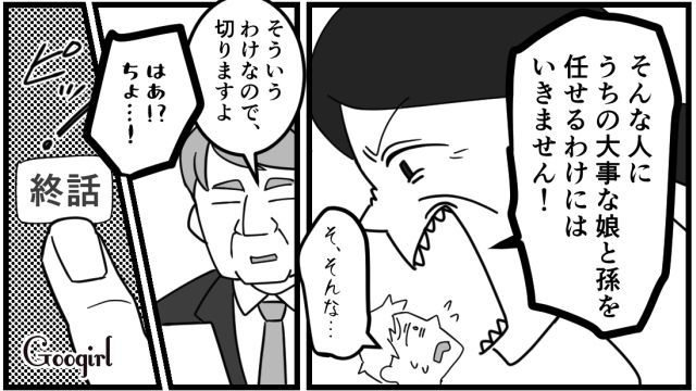 娘を侮辱された両親が…「産後うつになったらどうするつもりだ！」お宮参りで義母と夫を撃退してくれた話