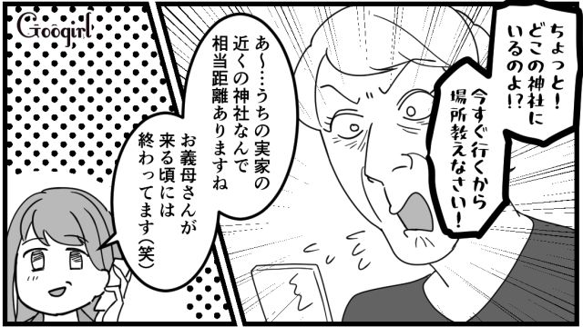 娘を侮辱された両親が…「産後うつになったらどうするつもりだ！」お宮参りで義母と夫を撃退してくれた話